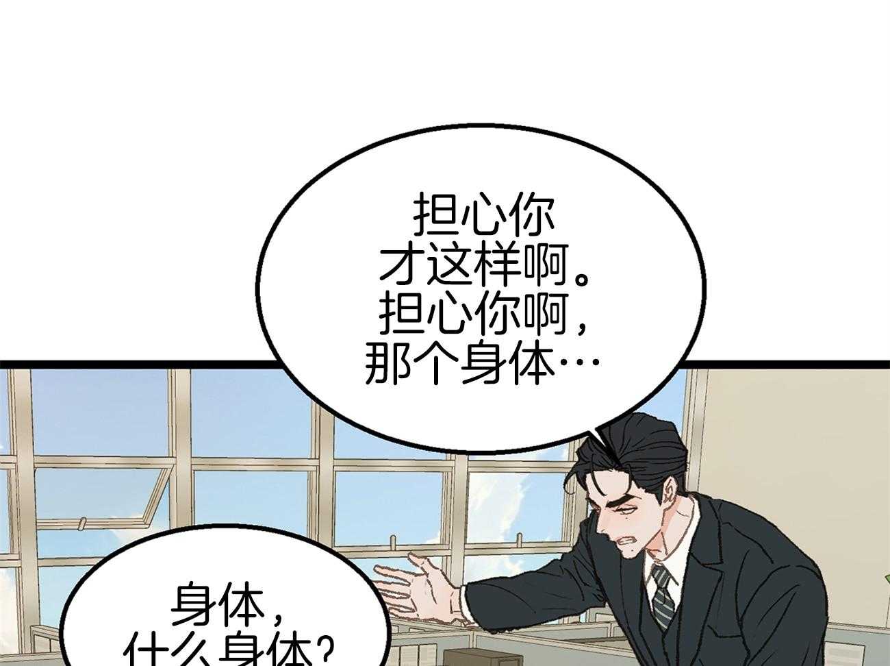 《专属恋爱禁区》第9话 9_全公司都知道他喜欢你 第18页