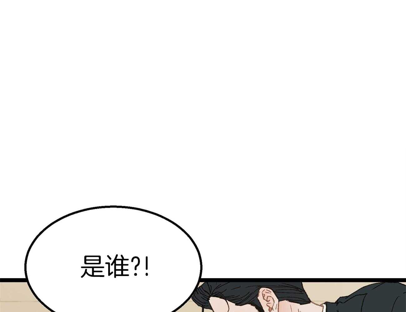 《专属恋爱禁区》第9话 9_全公司都知道他喜欢你 第1页