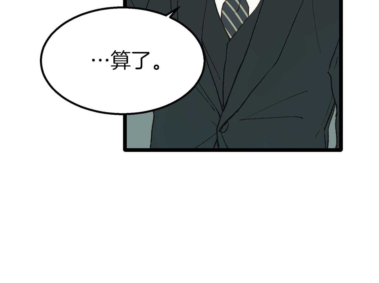 《专属恋爱禁区》第9话 9_全公司都知道他喜欢你 第21页
