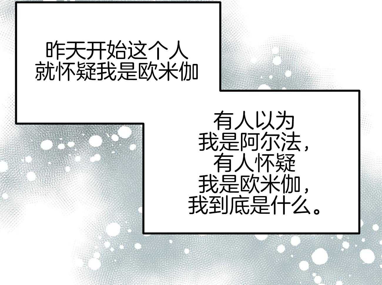 《专属恋爱禁区》第9话 9_全公司都知道他喜欢你 第24页