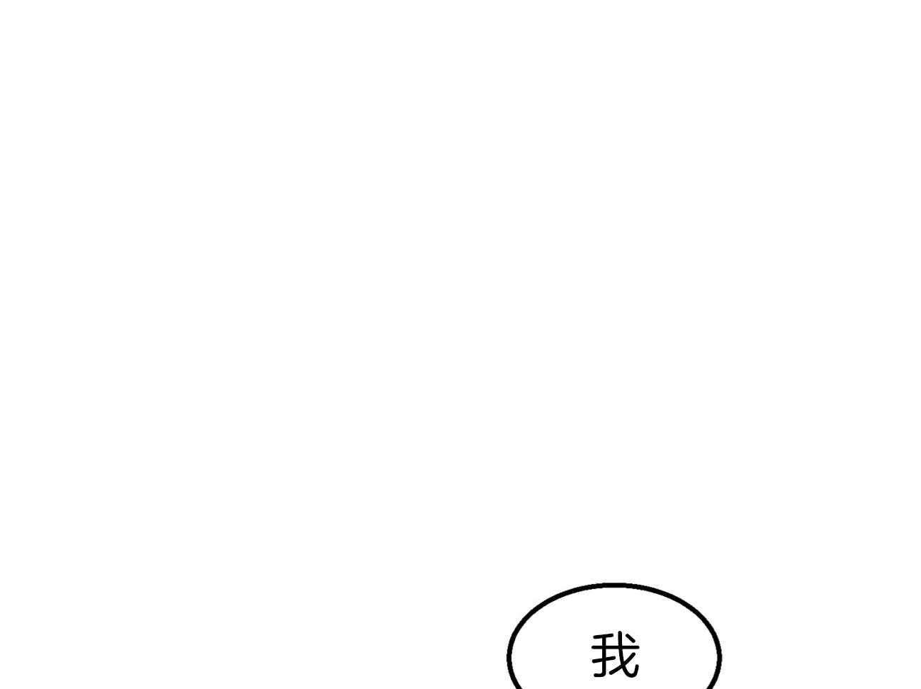 《专属恋爱禁区》第9话 9_全公司都知道他喜欢你 第26页