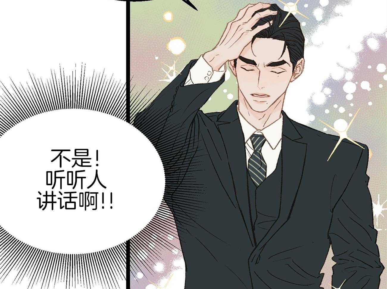 《专属恋爱禁区》第9话 9_全公司都知道他喜欢你 第29页