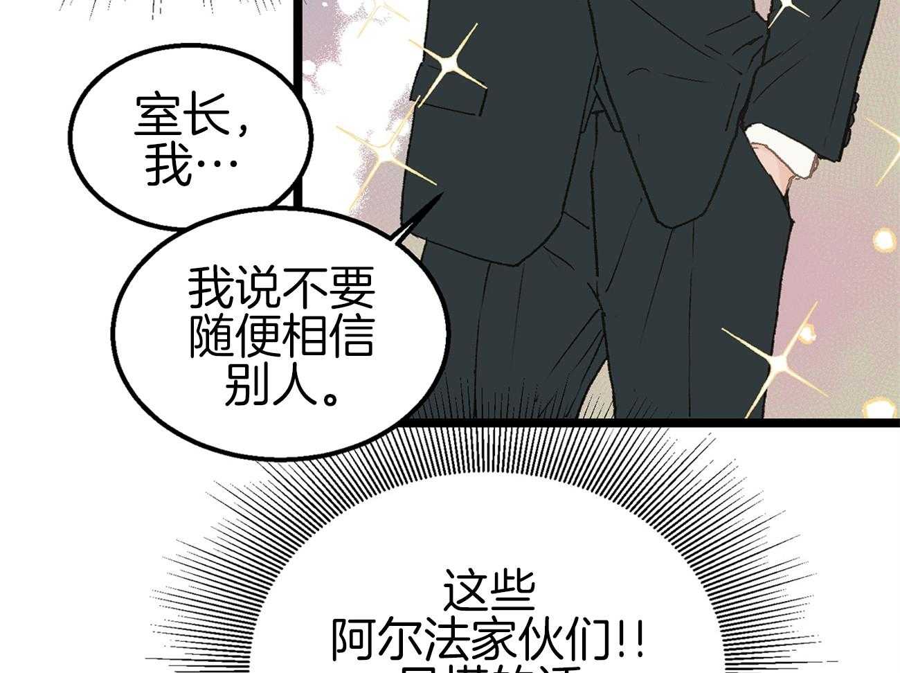 《专属恋爱禁区》第9话 9_全公司都知道他喜欢你 第30页
