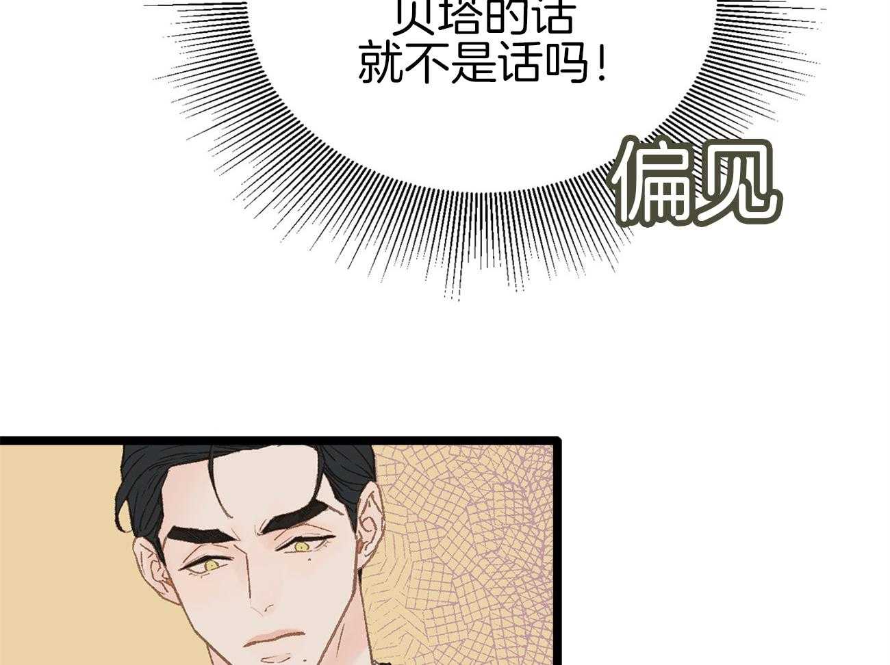《专属恋爱禁区》第9话 9_全公司都知道他喜欢你 第31页