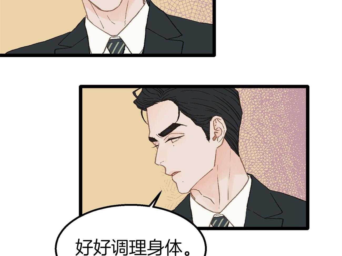 《专属恋爱禁区》第9话 9_全公司都知道他喜欢你 第32页