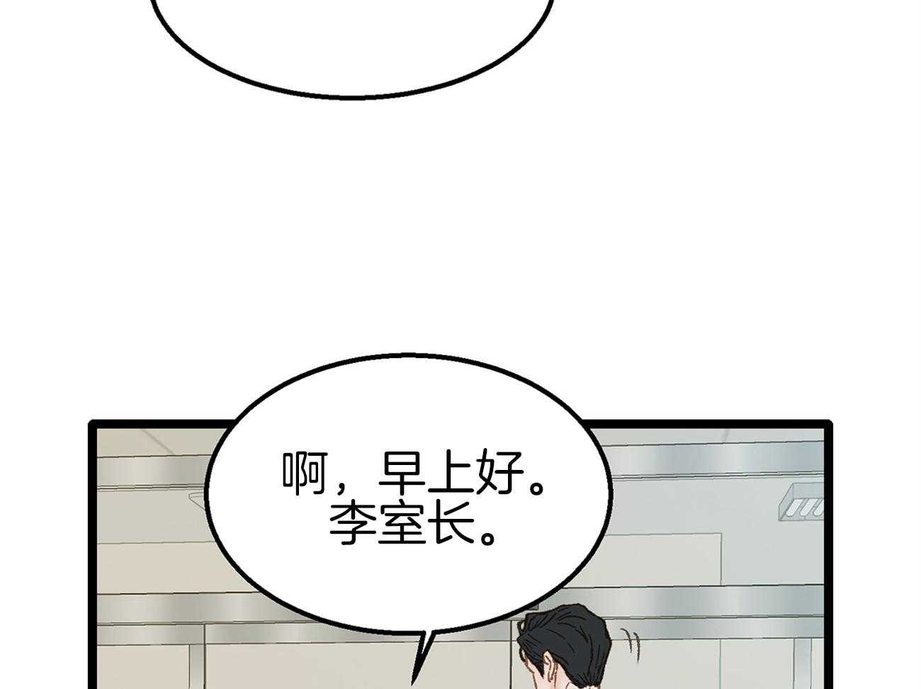 《专属恋爱禁区》第9话 9_全公司都知道他喜欢你 第33页