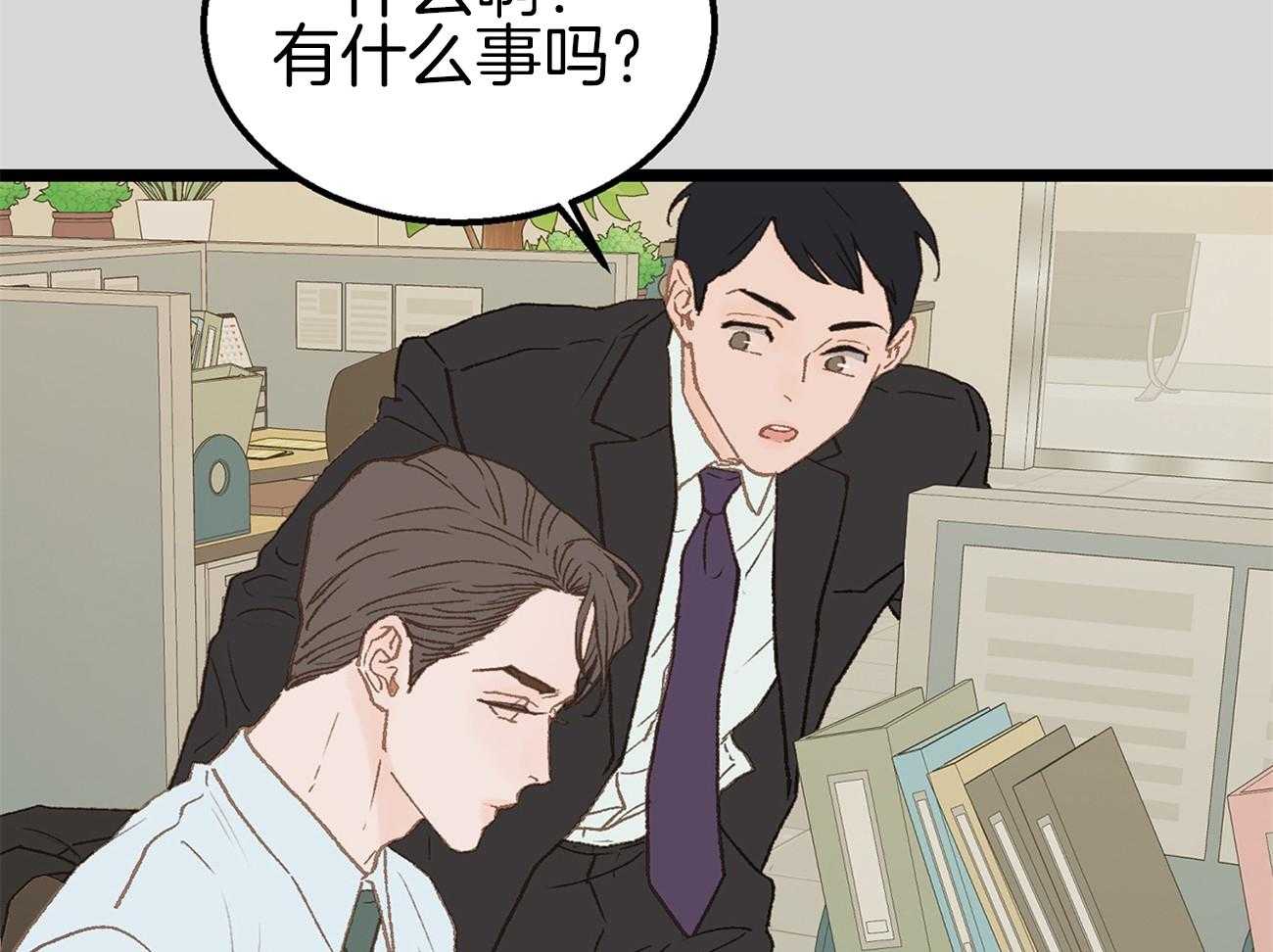 《专属恋爱禁区》第9话 9_全公司都知道他喜欢你 第36页