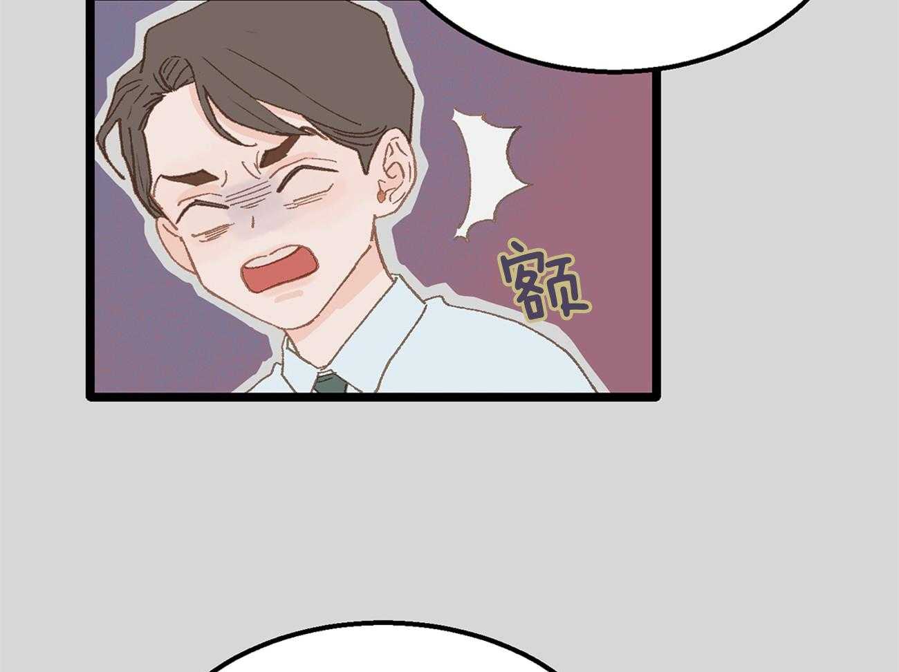 《专属恋爱禁区》第9话 9_全公司都知道他喜欢你 第38页