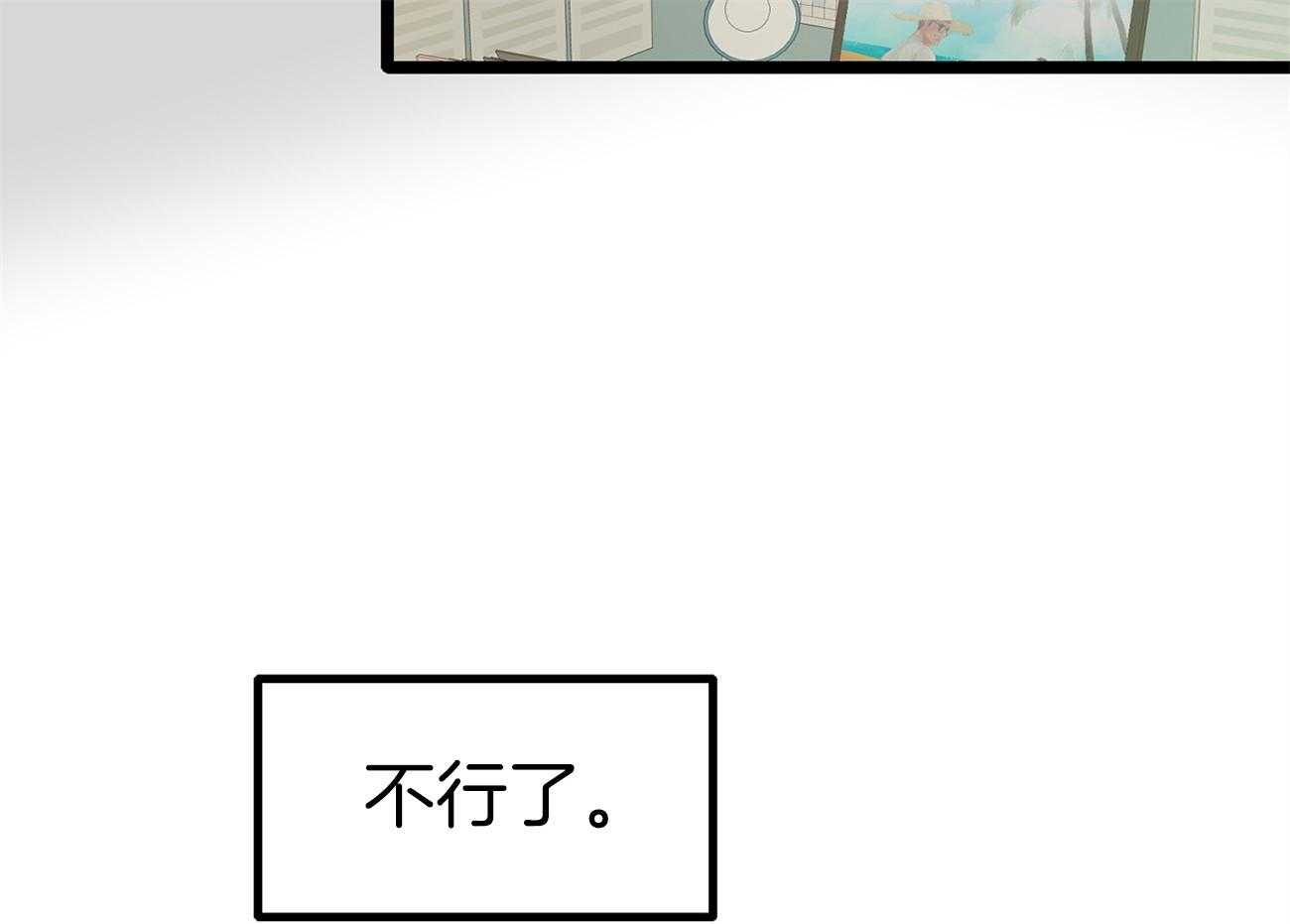 《专属恋爱禁区》第9话 9_全公司都知道他喜欢你 第45页