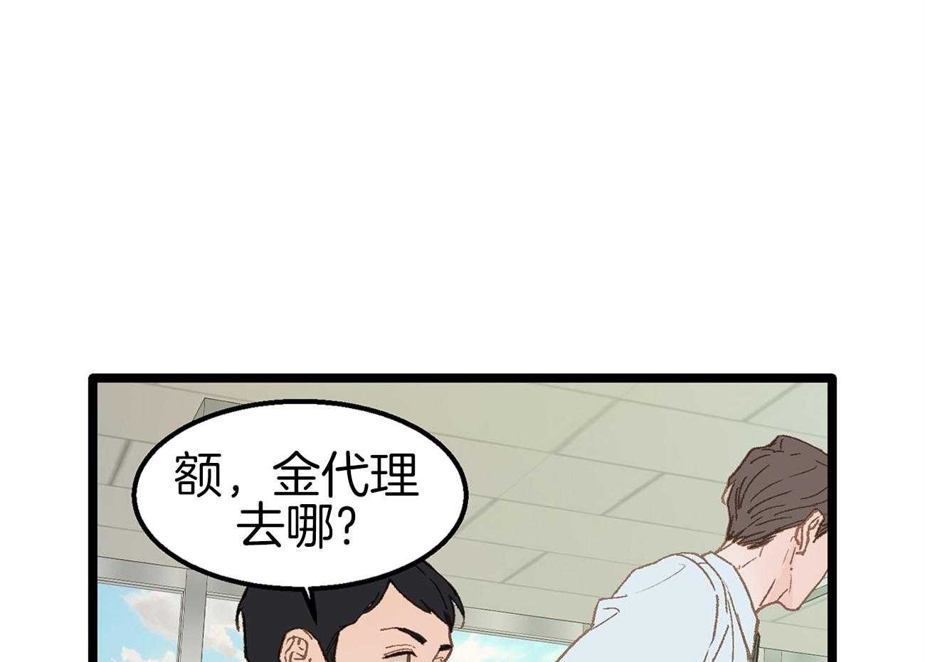 《专属恋爱禁区》第9话 9_全公司都知道他喜欢你 第47页