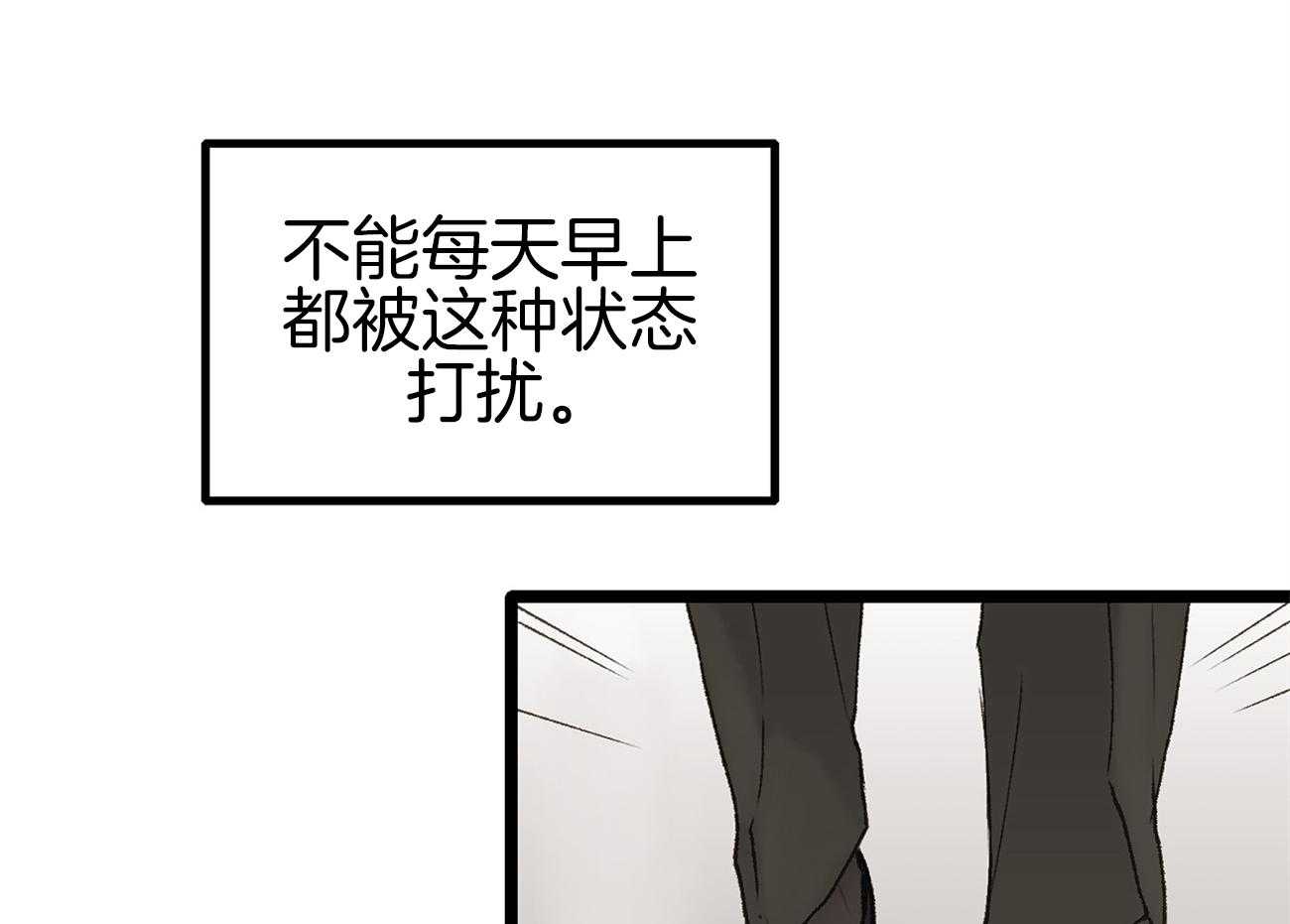 《专属恋爱禁区》第9话 9_全公司都知道他喜欢你 第49页