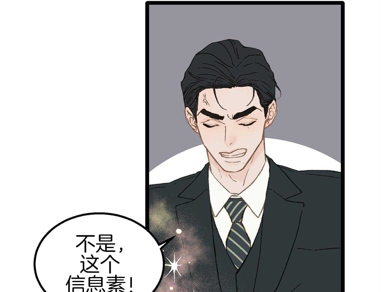 《专属恋爱禁区》第9话 9_全公司都知道他喜欢你 第6页