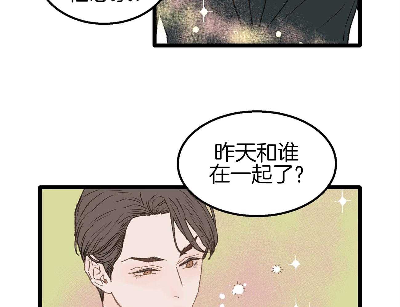 《专属恋爱禁区》第9话 9_全公司都知道他喜欢你 第7页