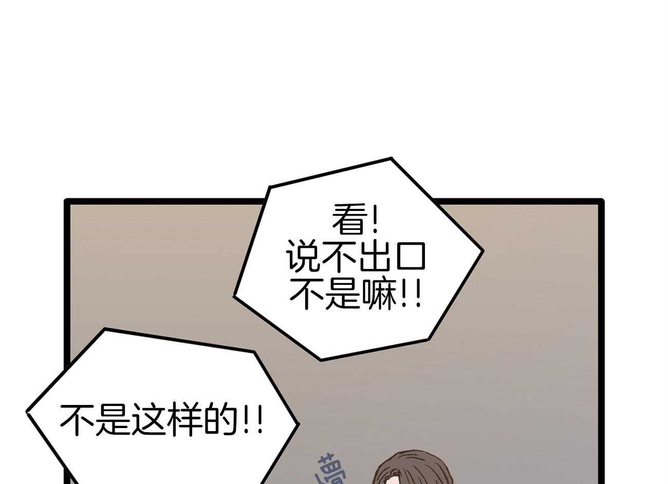 《专属恋爱禁区》第7话 7_演艺圈的好基友 第10页