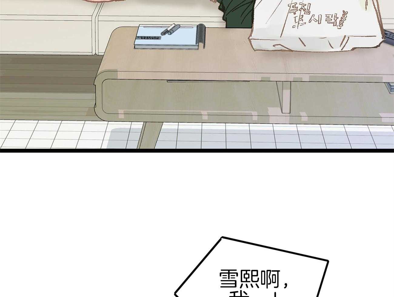 《专属恋爱禁区》第7话 7_演艺圈的好基友 第23页