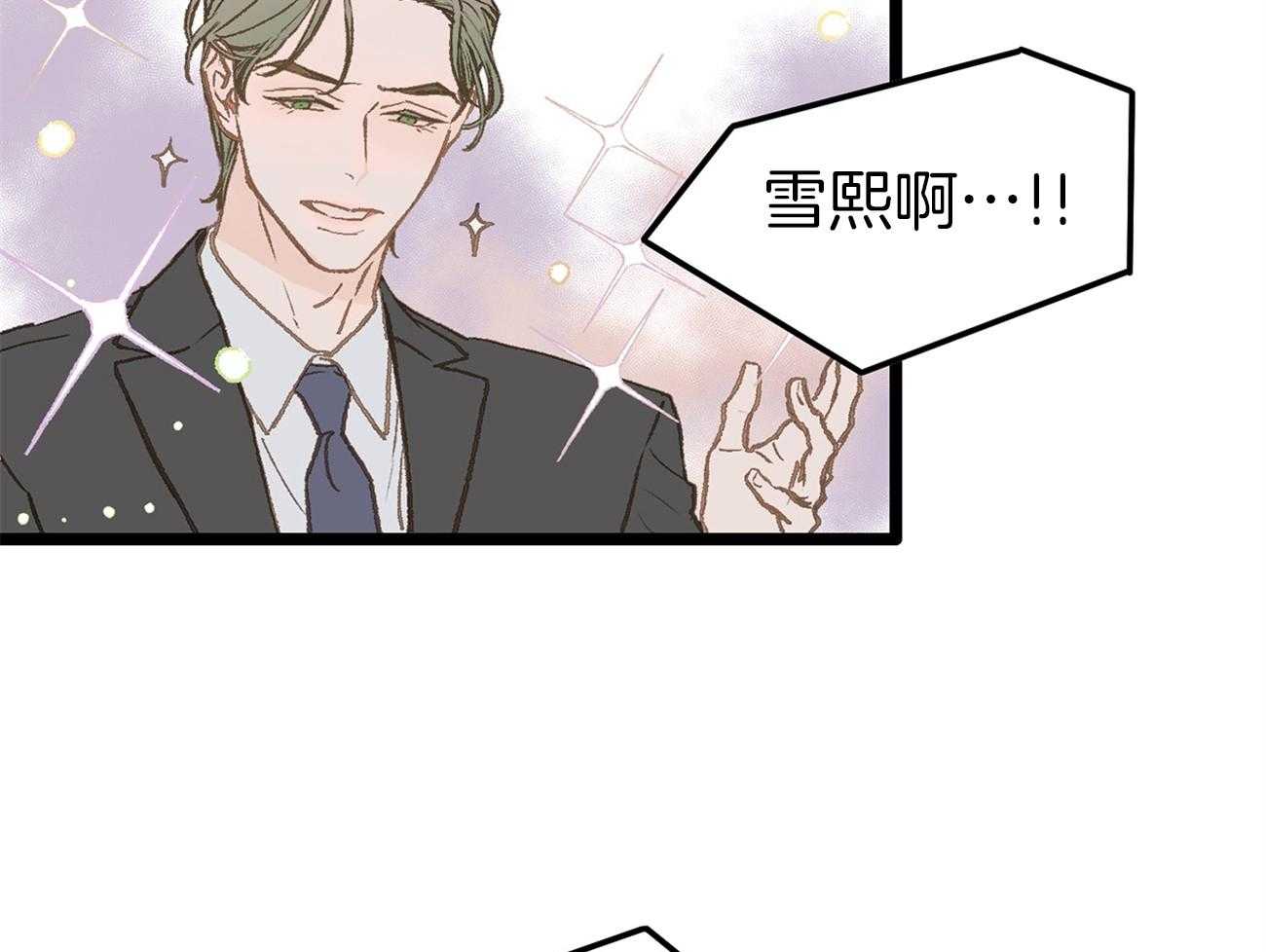 《专属恋爱禁区》第7话 7_演艺圈的好基友 第28页