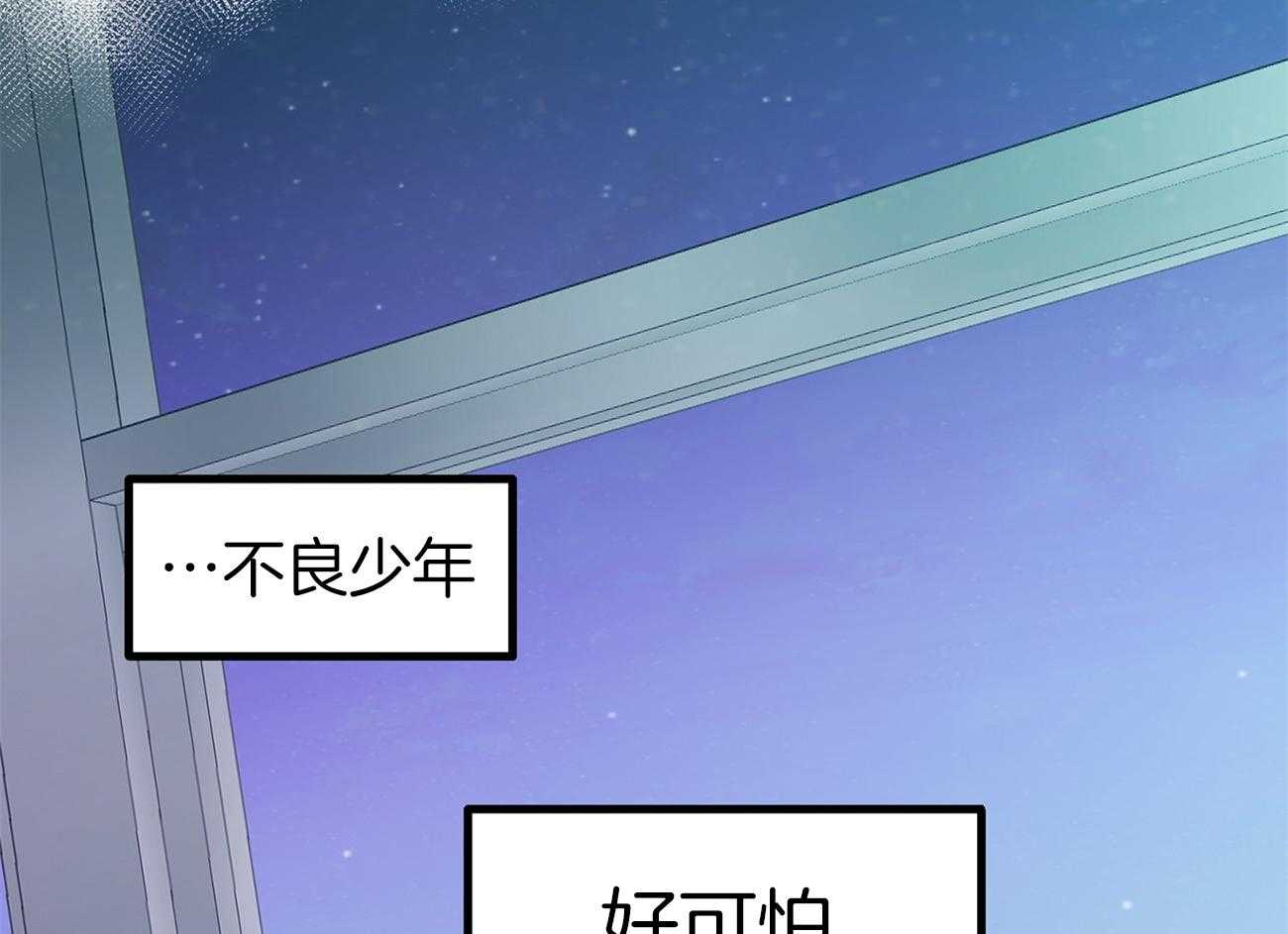 《专属恋爱禁区》第7话 7_演艺圈的好基友 第2页