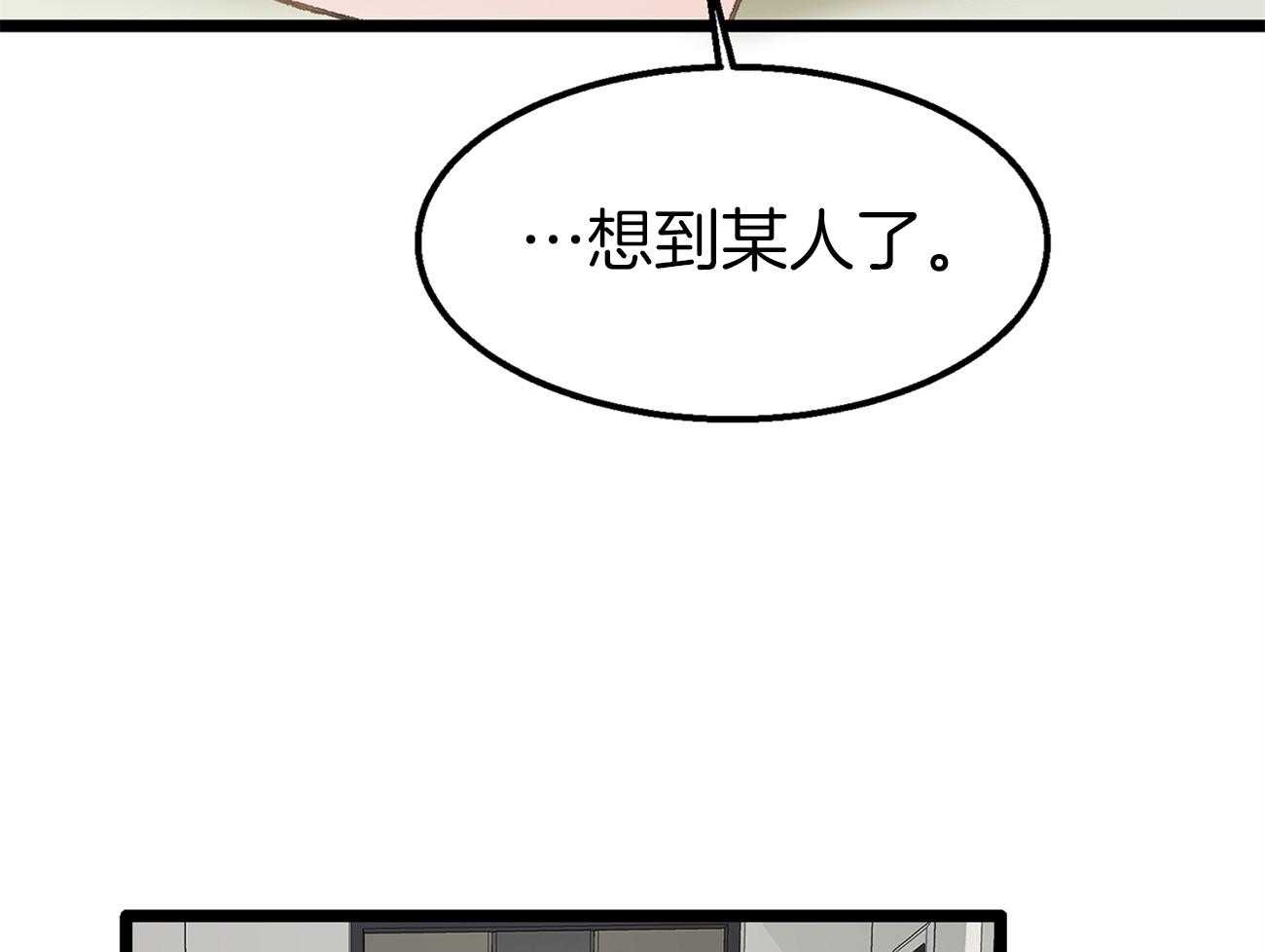 《专属恋爱禁区》第7话 7_演艺圈的好基友 第36页