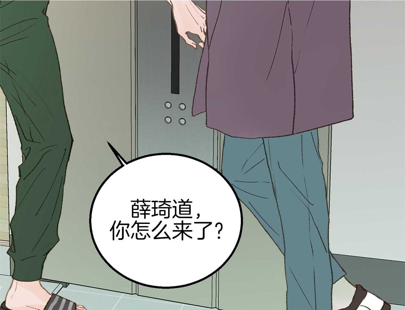 《专属恋爱禁区》第7话 7_演艺圈的好基友 第43页