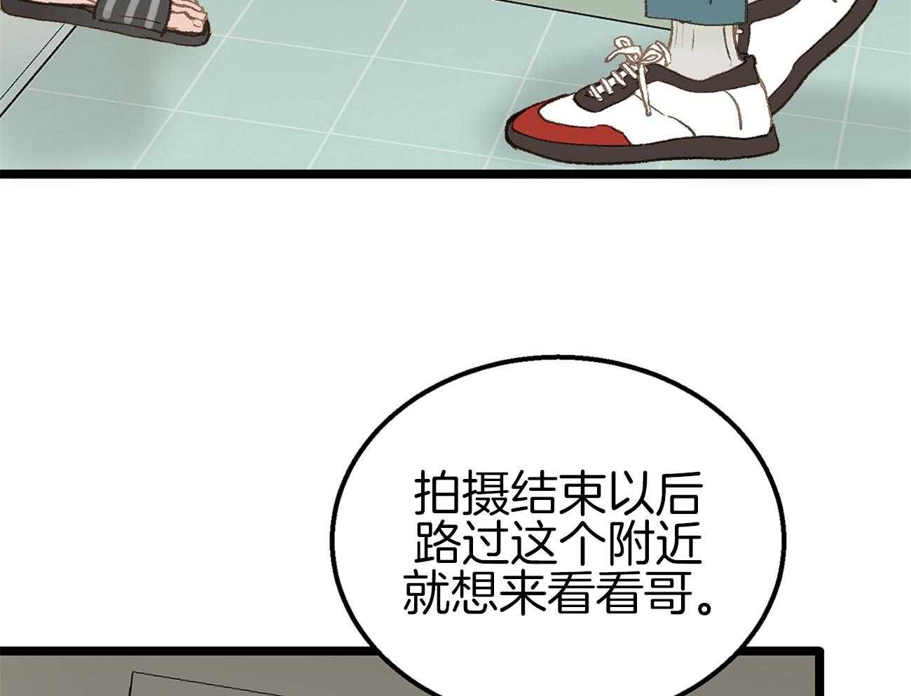《专属恋爱禁区》第7话 7_演艺圈的好基友 第44页