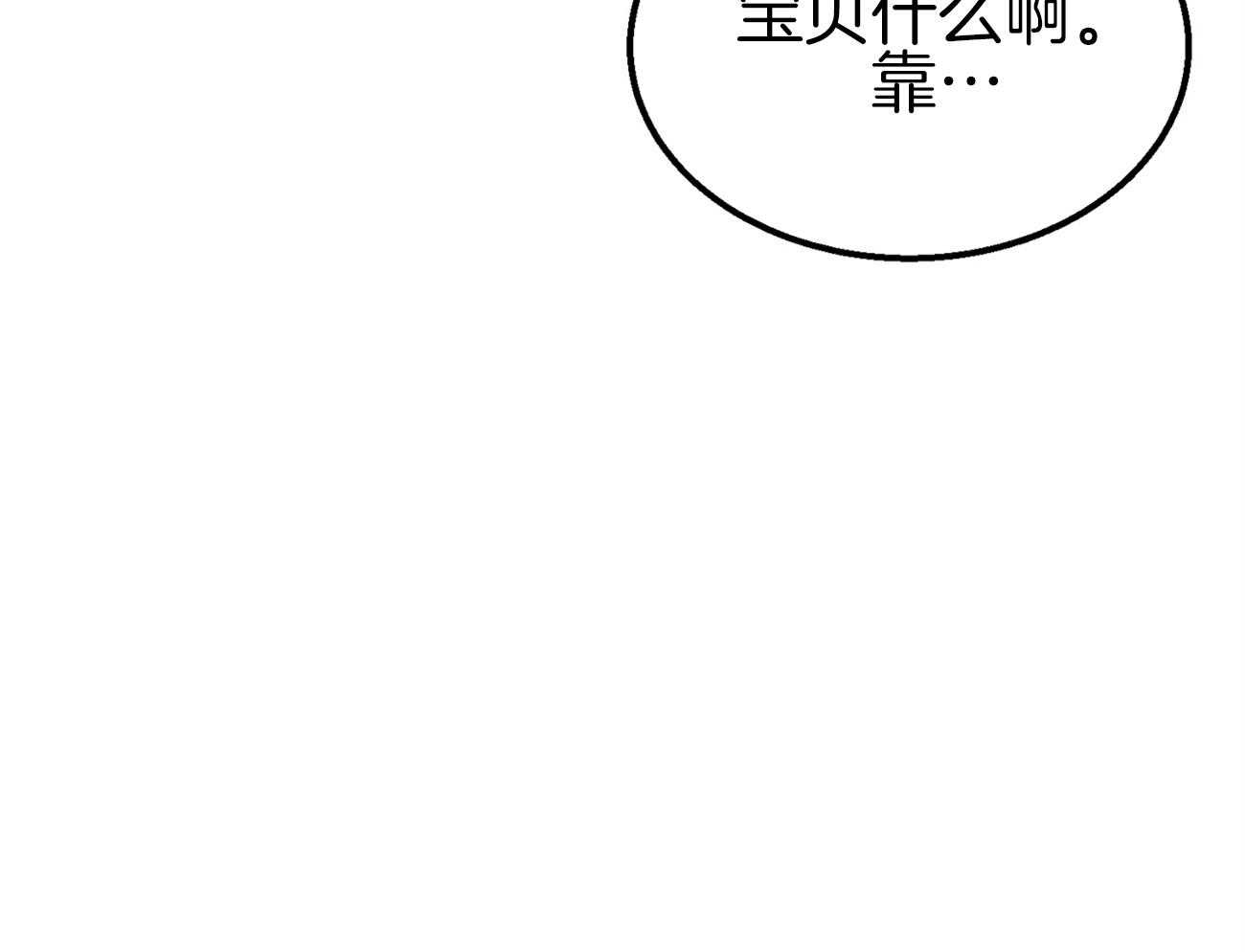 《专属恋爱禁区》第7话 7_演艺圈的好基友 第47页