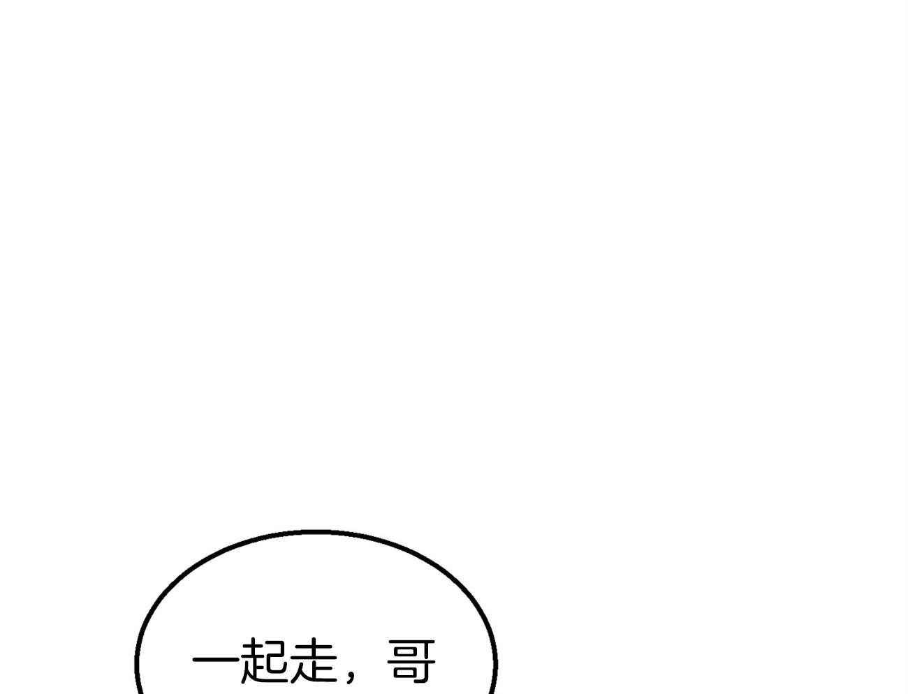 《专属恋爱禁区》第7话 7_演艺圈的好基友 第59页