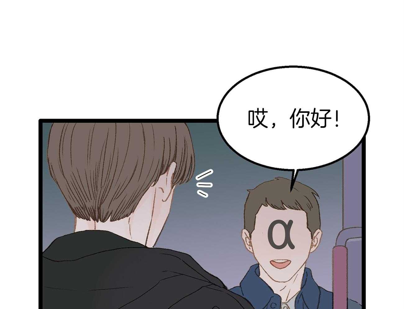 《专属恋爱禁区》第7话 7_演艺圈的好基友 第62页