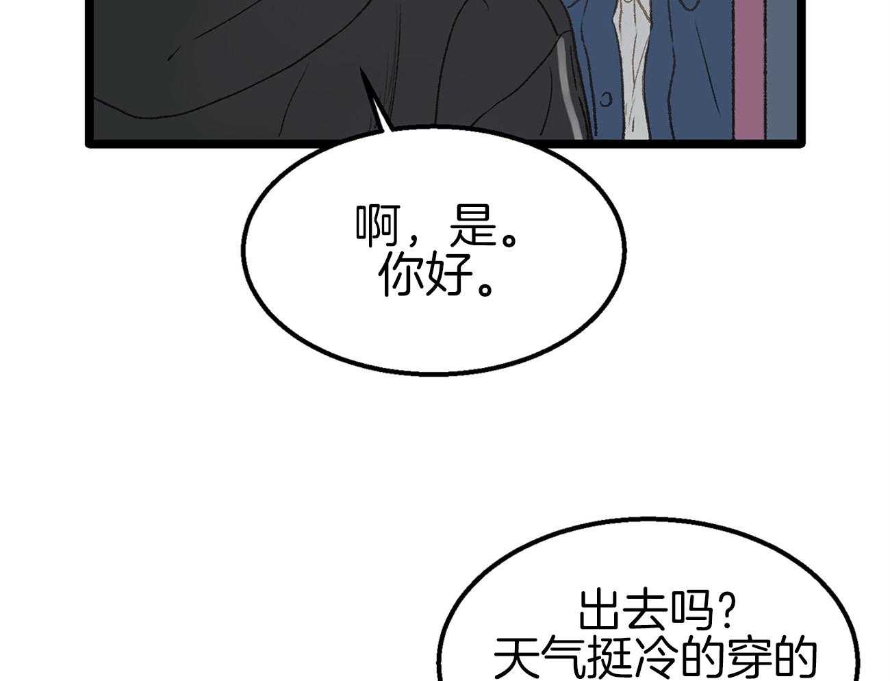 《专属恋爱禁区》第7话 7_演艺圈的好基友 第63页