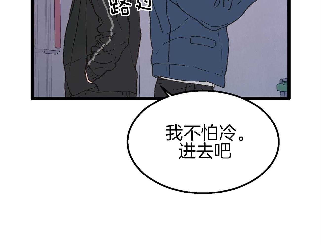《专属恋爱禁区》第7话 7_演艺圈的好基友 第65页