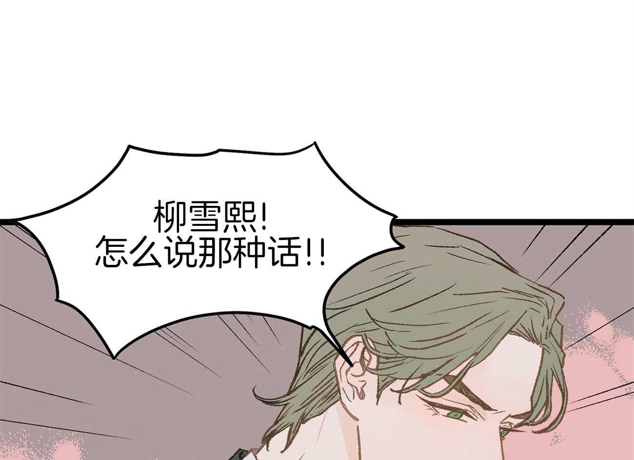 《专属恋爱禁区》第7话 7_演艺圈的好基友 第6页
