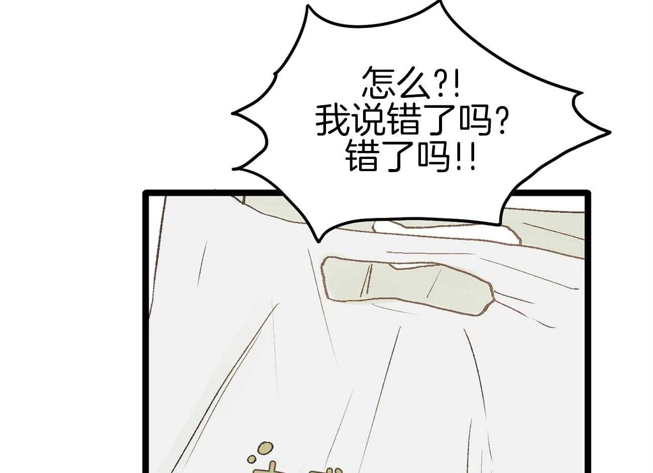 《专属恋爱禁区》第7话 7_演艺圈的好基友 第8页