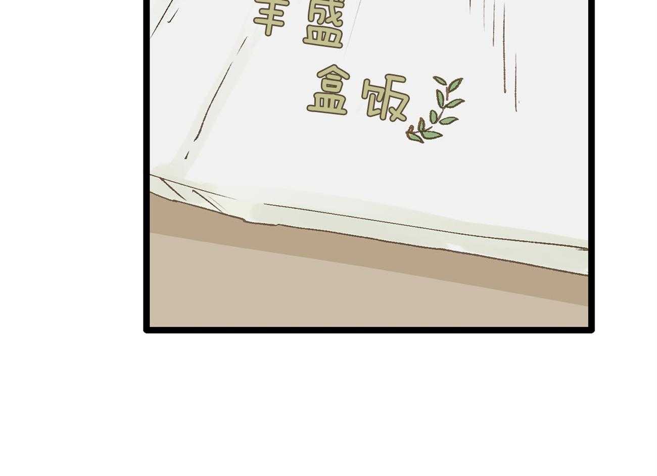 《专属恋爱禁区》第7话 7_演艺圈的好基友 第9页