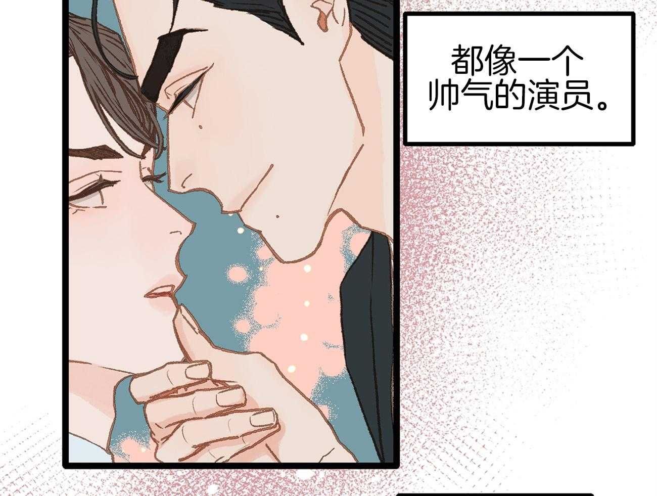 《专属恋爱禁区》第11话 真的是beta啊 第10页