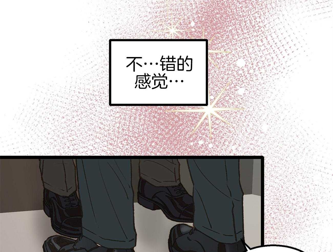 《专属恋爱禁区》第11话 真的是beta啊 第12页