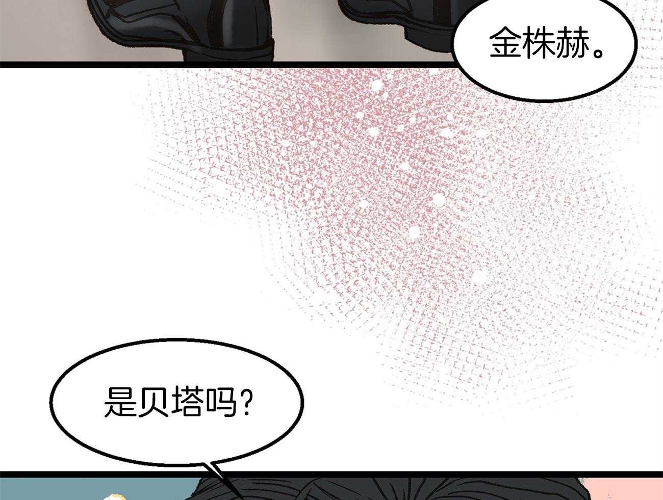 《专属恋爱禁区》第11话 真的是beta啊 第13页