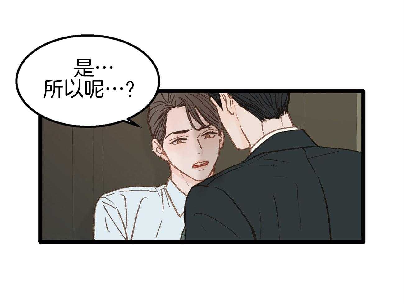 《专属恋爱禁区》第11话 真的是beta啊 第16页