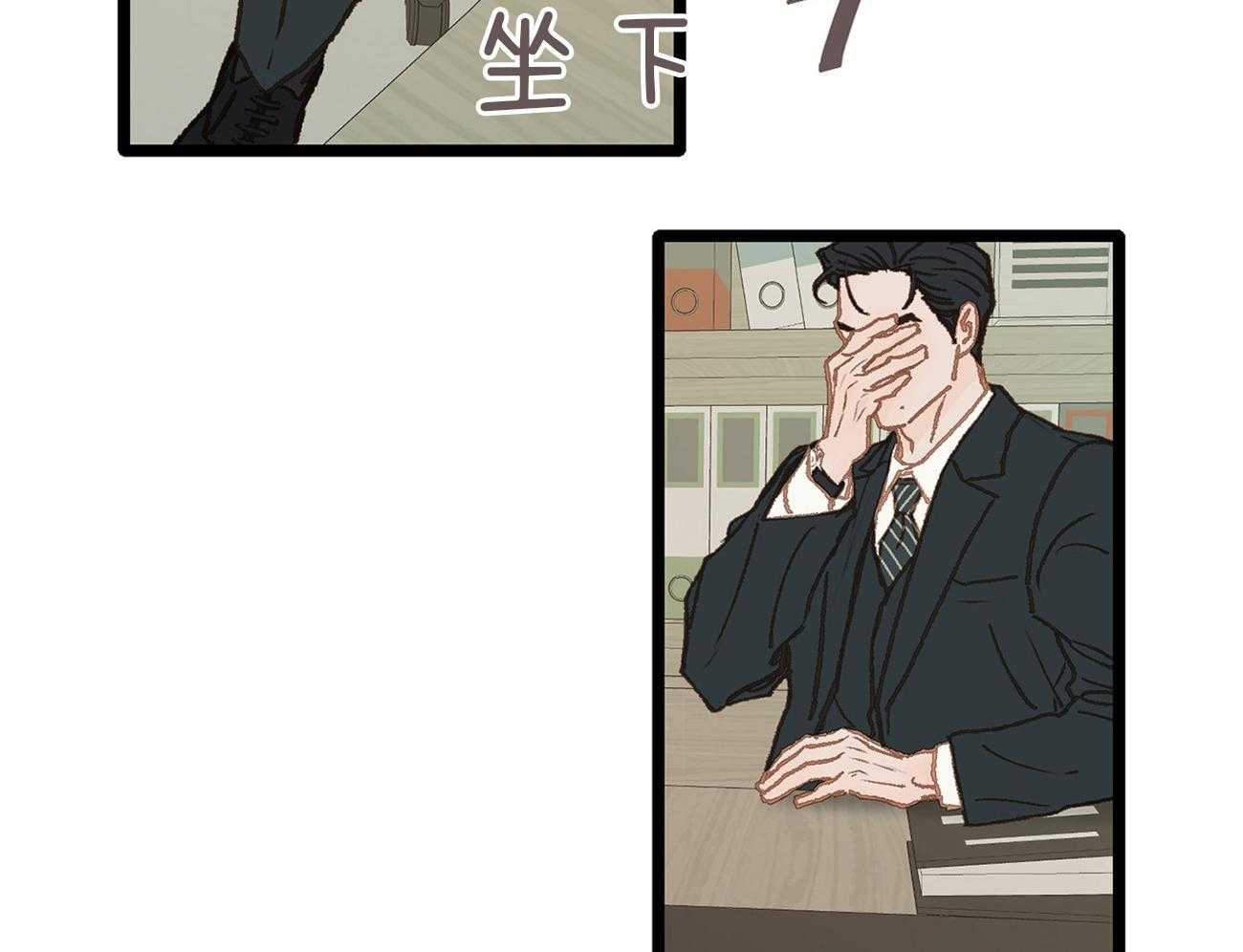 《专属恋爱禁区》第11话 真的是beta啊 第28页