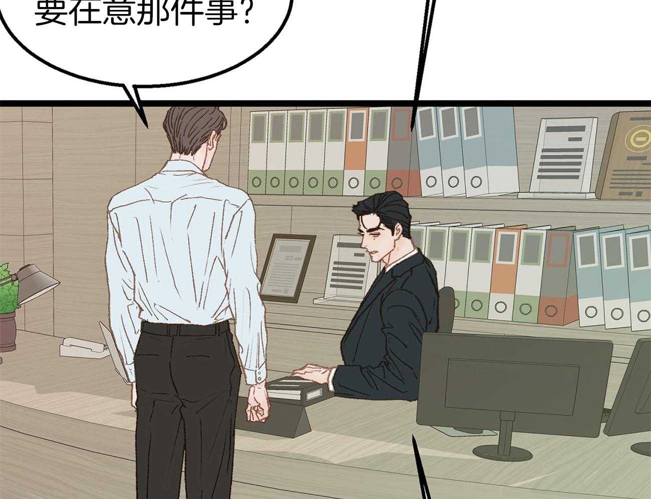 《专属恋爱禁区》第11话 真的是beta啊 第30页