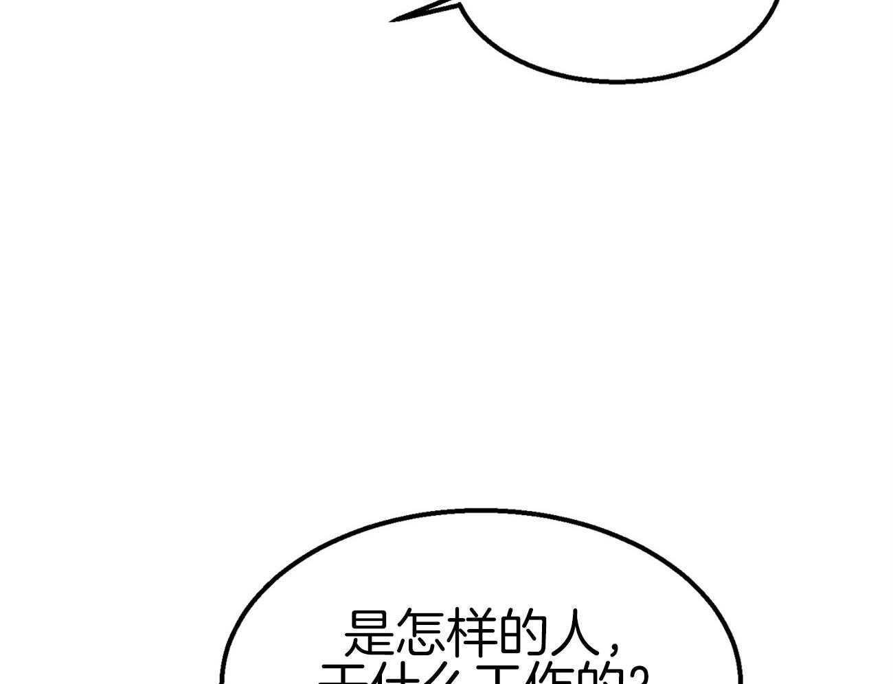 《专属恋爱禁区》第11话 真的是beta啊 第38页