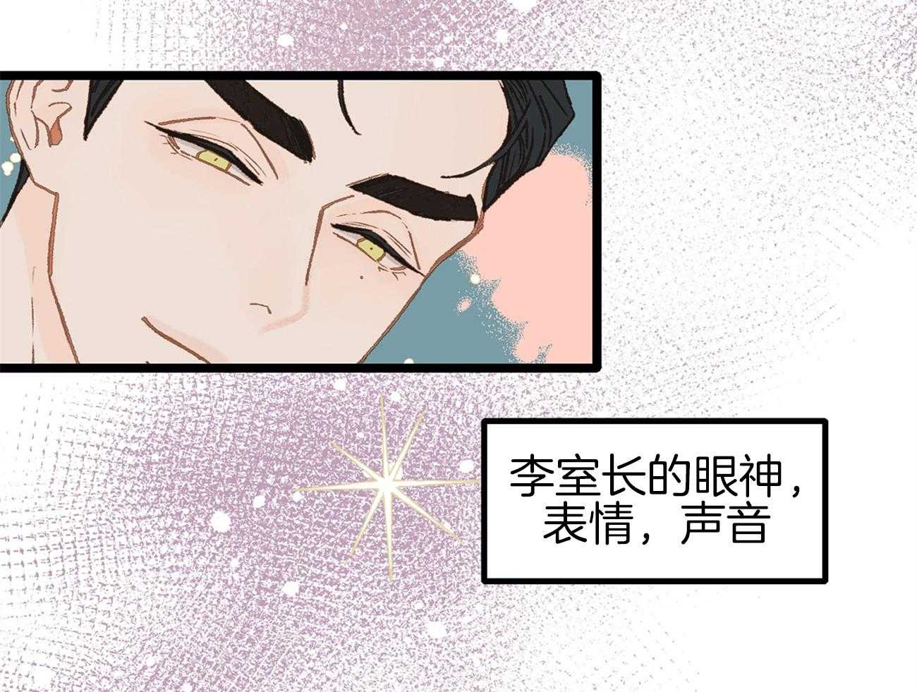 《专属恋爱禁区》第11话 真的是beta啊 第7页