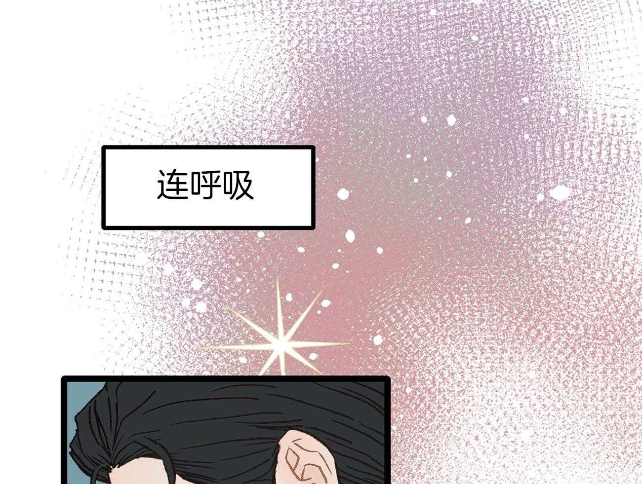 《专属恋爱禁区》第11话 真的是beta啊 第9页