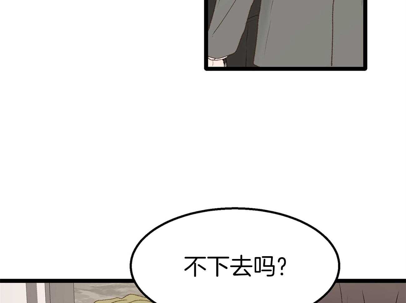 《专属恋爱禁区》第10话 10_为什么不听话呢 第14页
