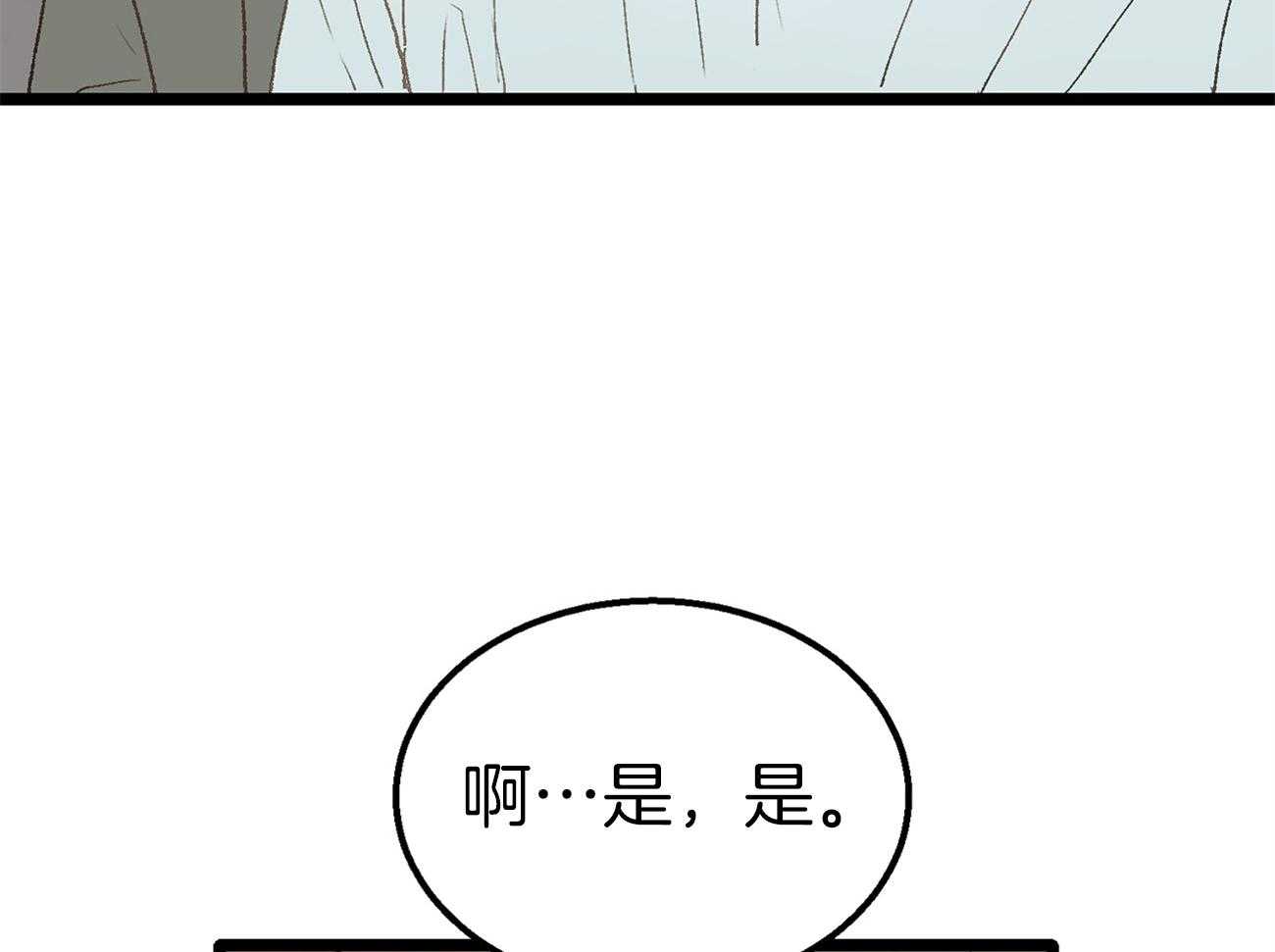 《专属恋爱禁区》第10话 10_为什么不听话呢 第16页