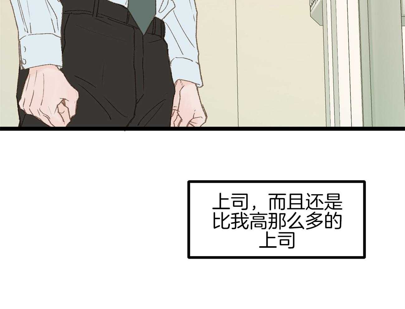 《专属恋爱禁区》第10话 10_为什么不听话呢 第28页