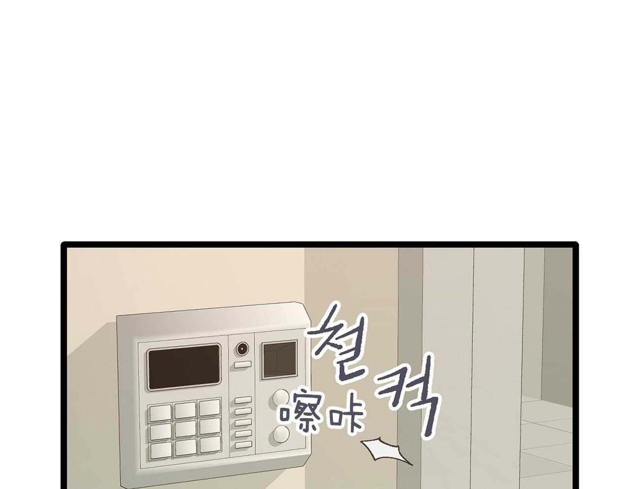 《专属恋爱禁区》第10话 10_为什么不听话呢 第29页