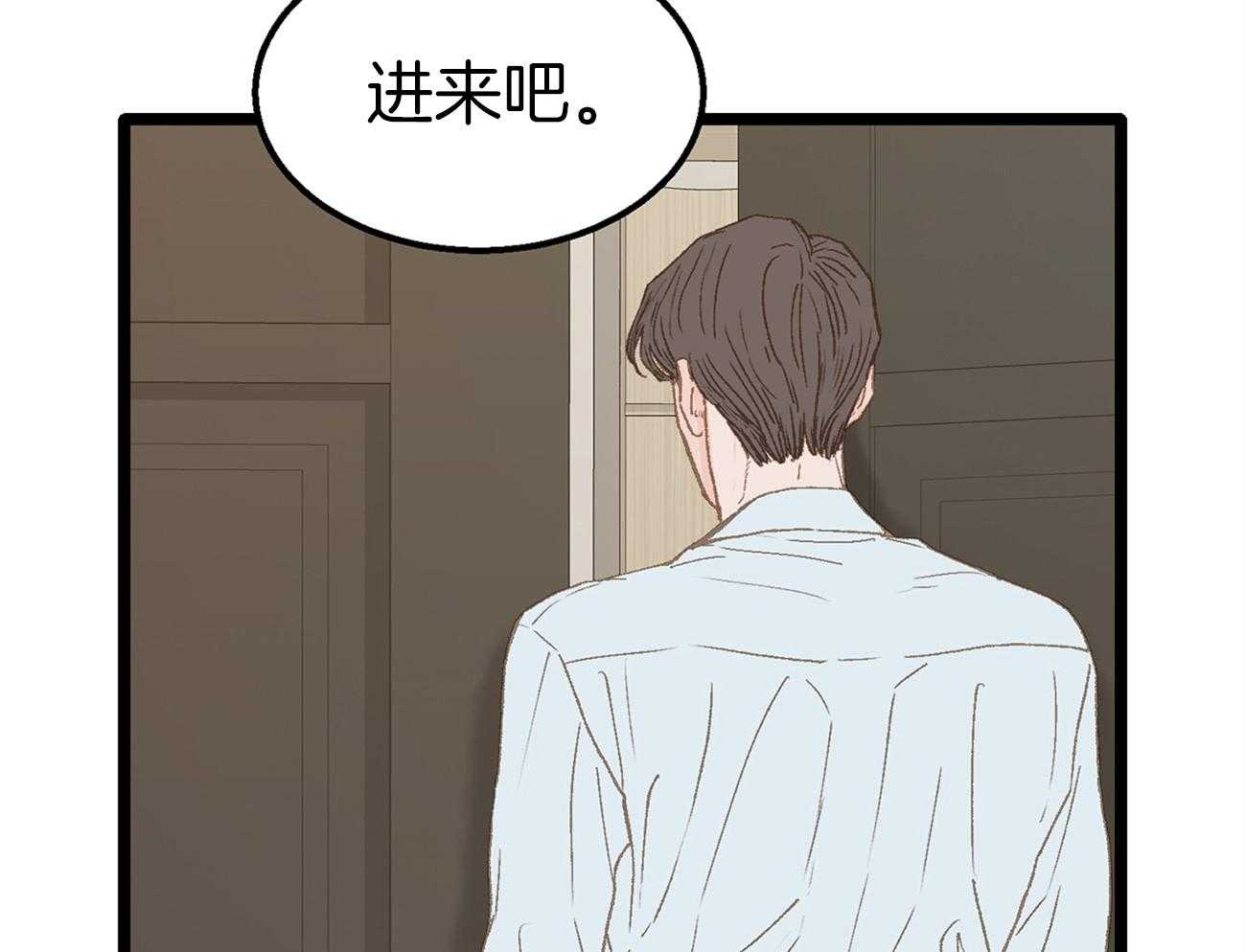 《专属恋爱禁区》第10话 10_为什么不听话呢 第33页