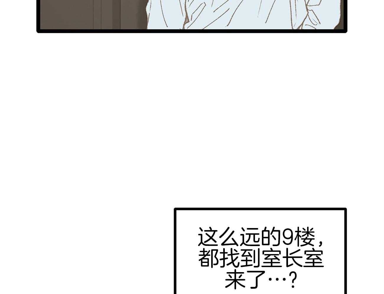 《专属恋爱禁区》第10话 10_为什么不听话呢 第34页