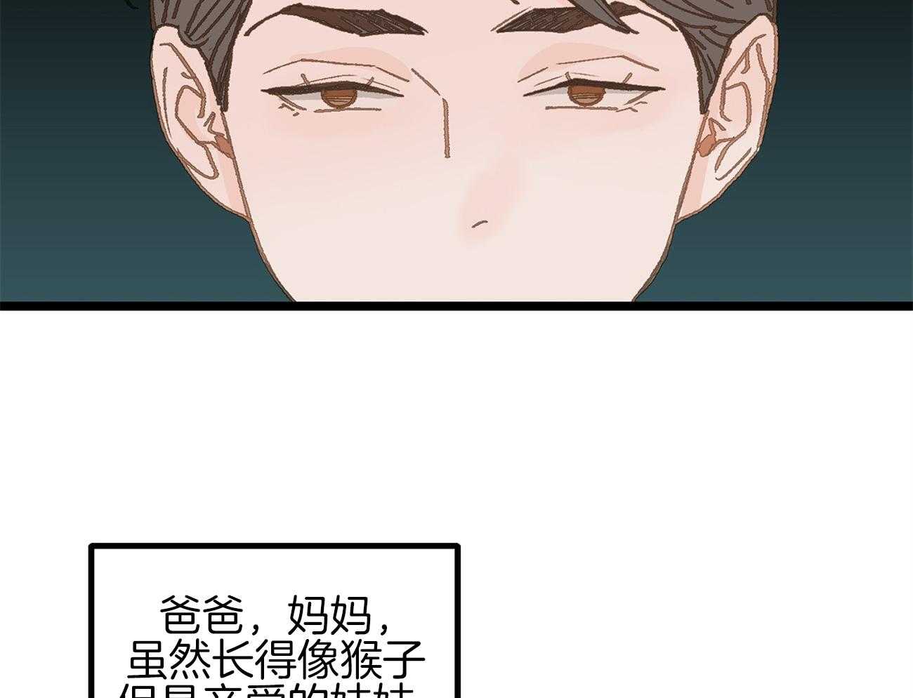 《专属恋爱禁区》第10话 10_为什么不听话呢 第39页