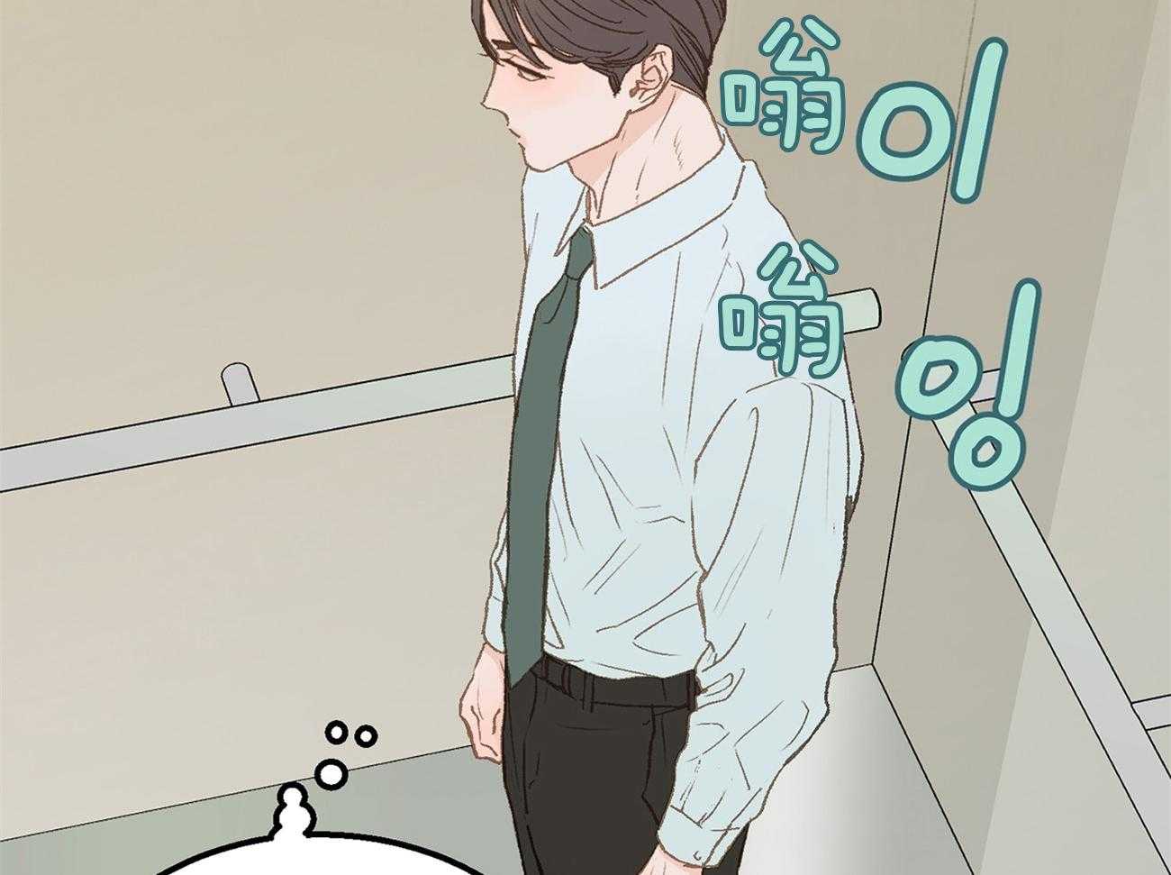 《专属恋爱禁区》第10话 10_为什么不听话呢 第3页
