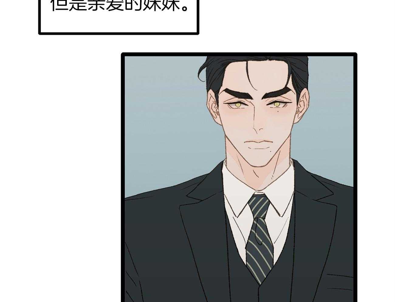 《专属恋爱禁区》第10话 10_为什么不听话呢 第40页